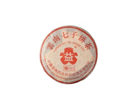 路北普洱茶大益回收大益茶2004年401批次博字7752熟饼